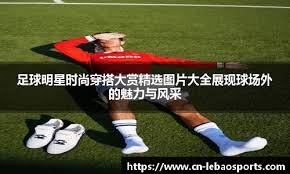 纽约大都会官方：2026 赛季将推出“科恩专属包厢”福利计划，旨在回馈忠诚球迷